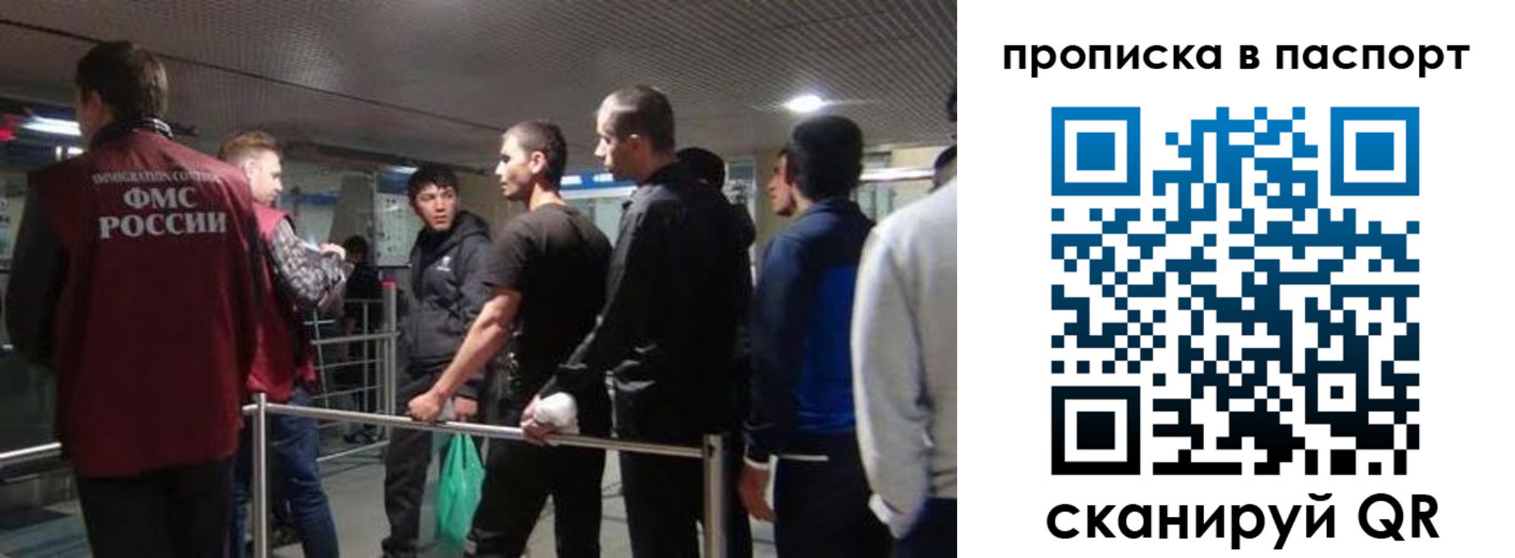 временная регистрация законно в Болотном