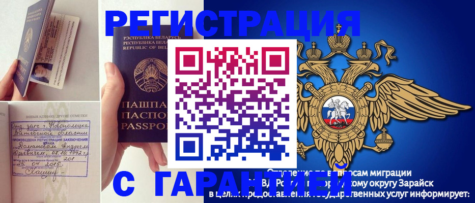 временная регистрация адрес в Болотном