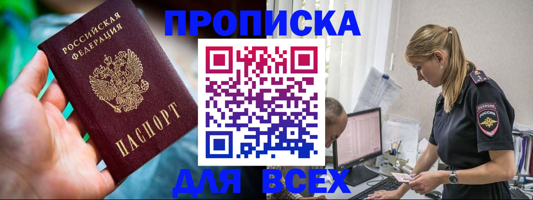 временная регистрация гарантия в Болотном