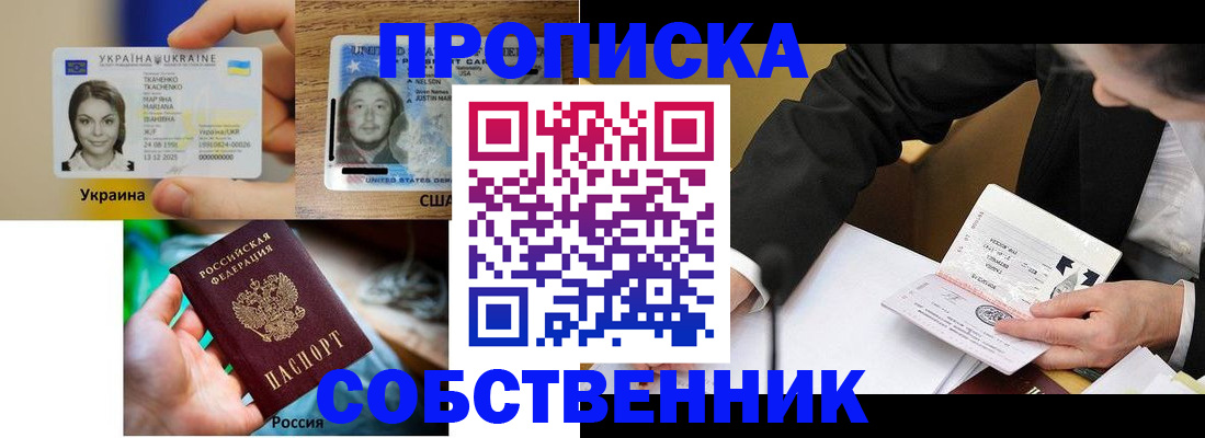 временная регистрация надежно в Болотном