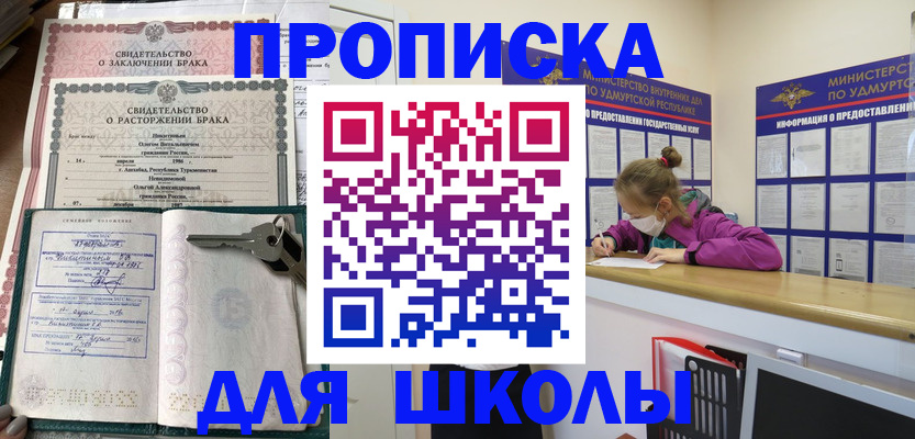 временная регистрация недорого в Болотном
