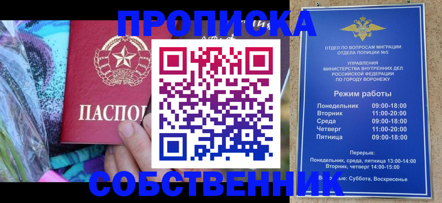 миграционный учет в Болотном