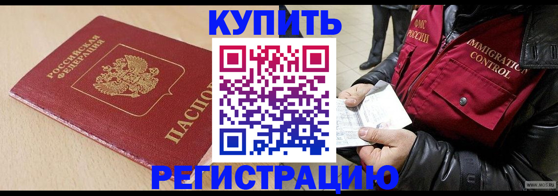 прописка паспорт в Болотном
